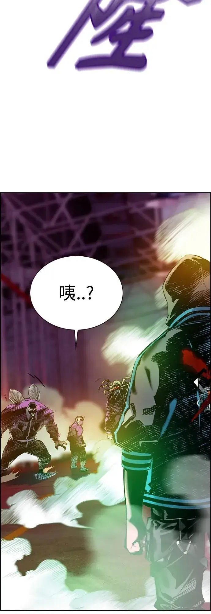漫画《丛林果汁》第2季 第6话第84张图