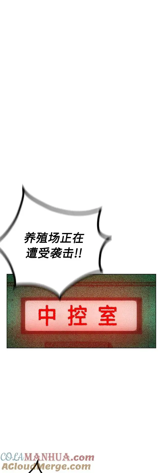 漫画《丛林果汁》第2季 第6话第85张图