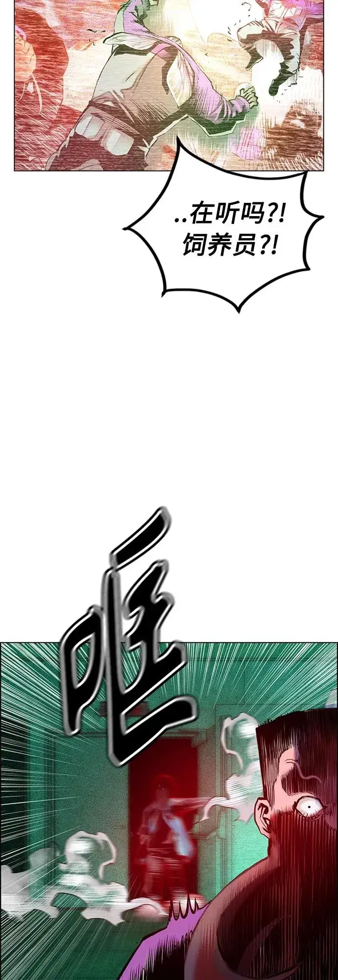 漫画《丛林果汁》第2季 第6话第87张图