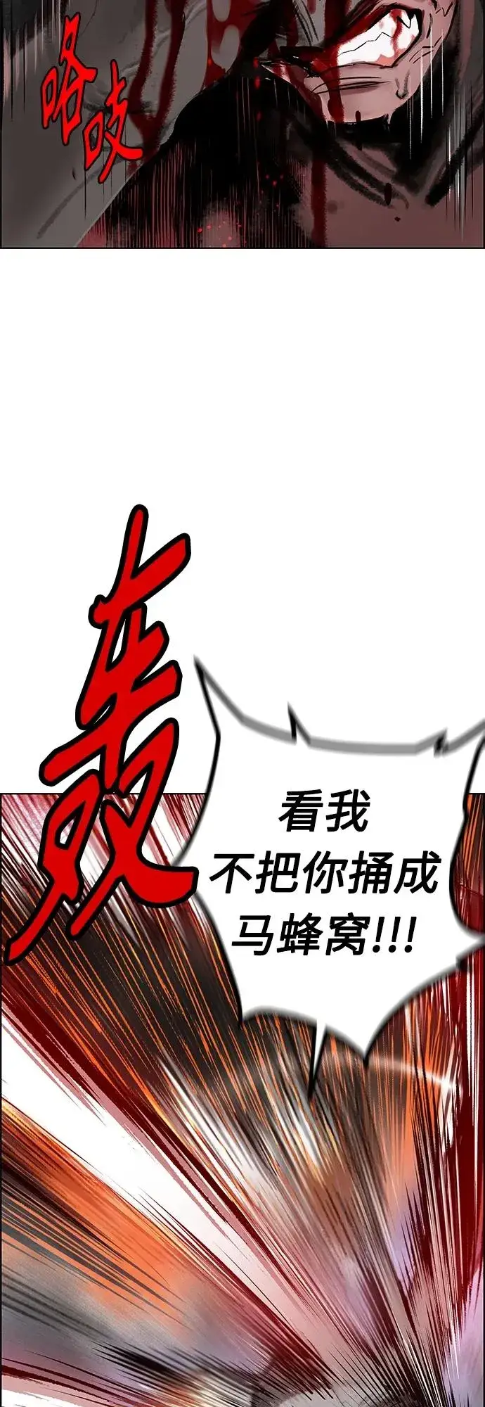 漫画《丛林果汁》第2季 第6话第9张图
