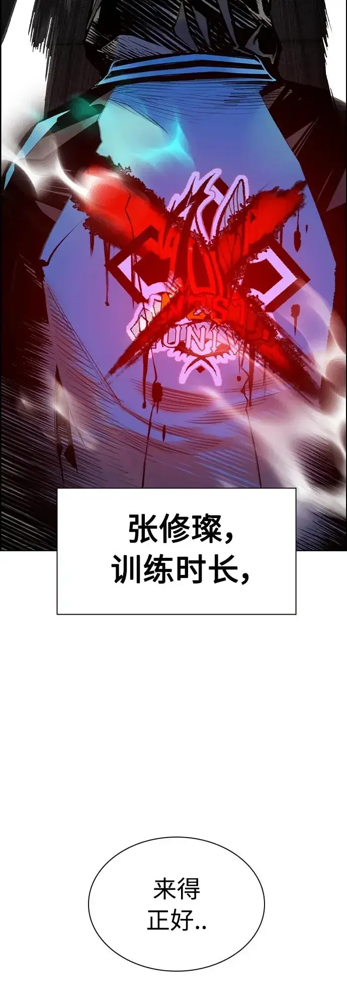 漫画《丛林果汁》第2季 第6话第90张图