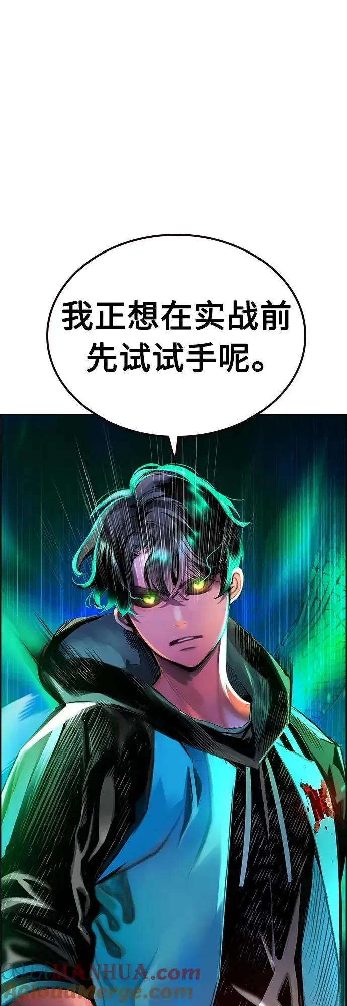 漫画《丛林果汁》第2季 第6话第91张图