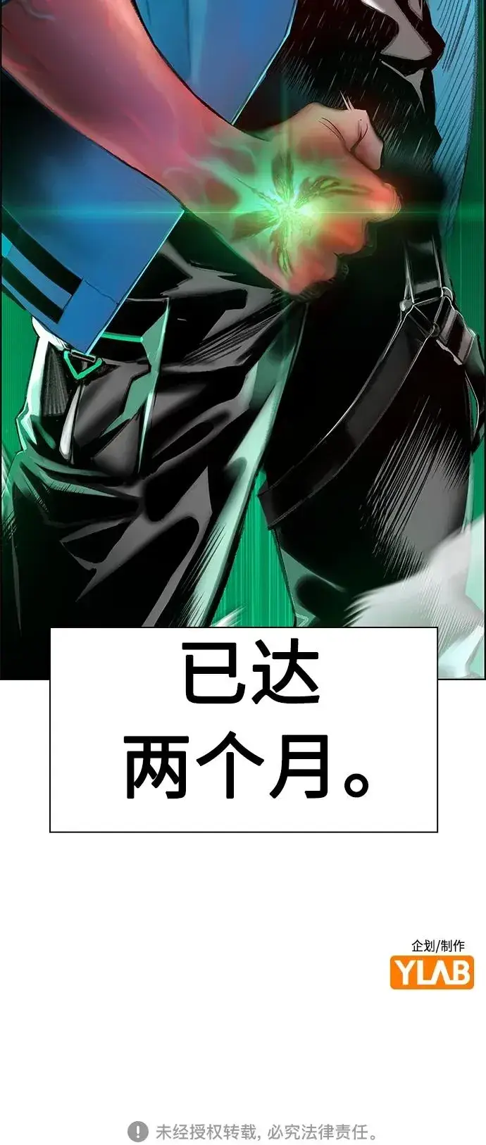 漫画《丛林果汁》第2季 第6话第92张图