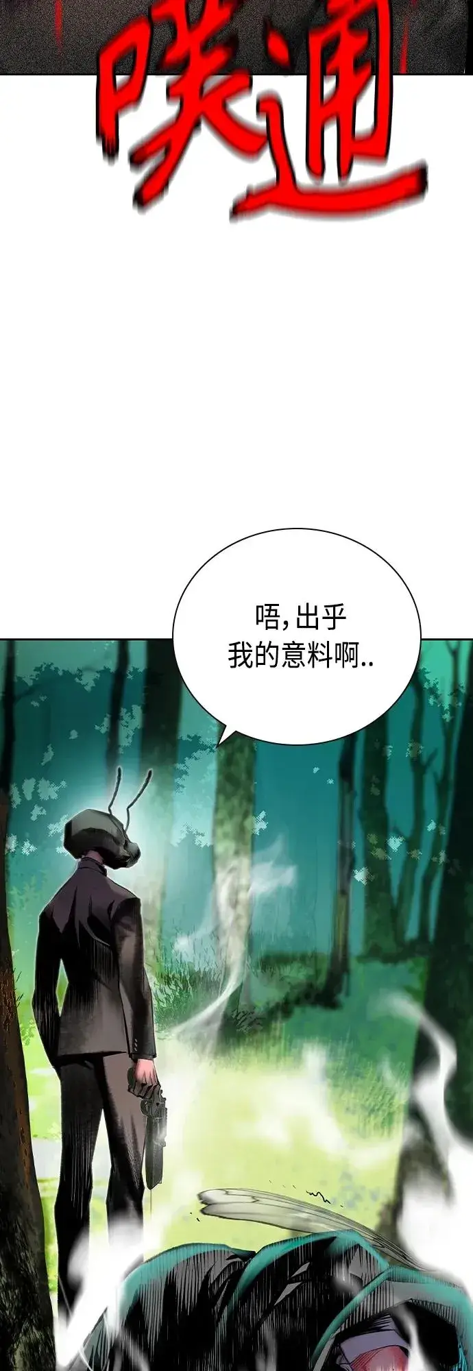 漫画《丛林果汁》第2季 第7话第100张图