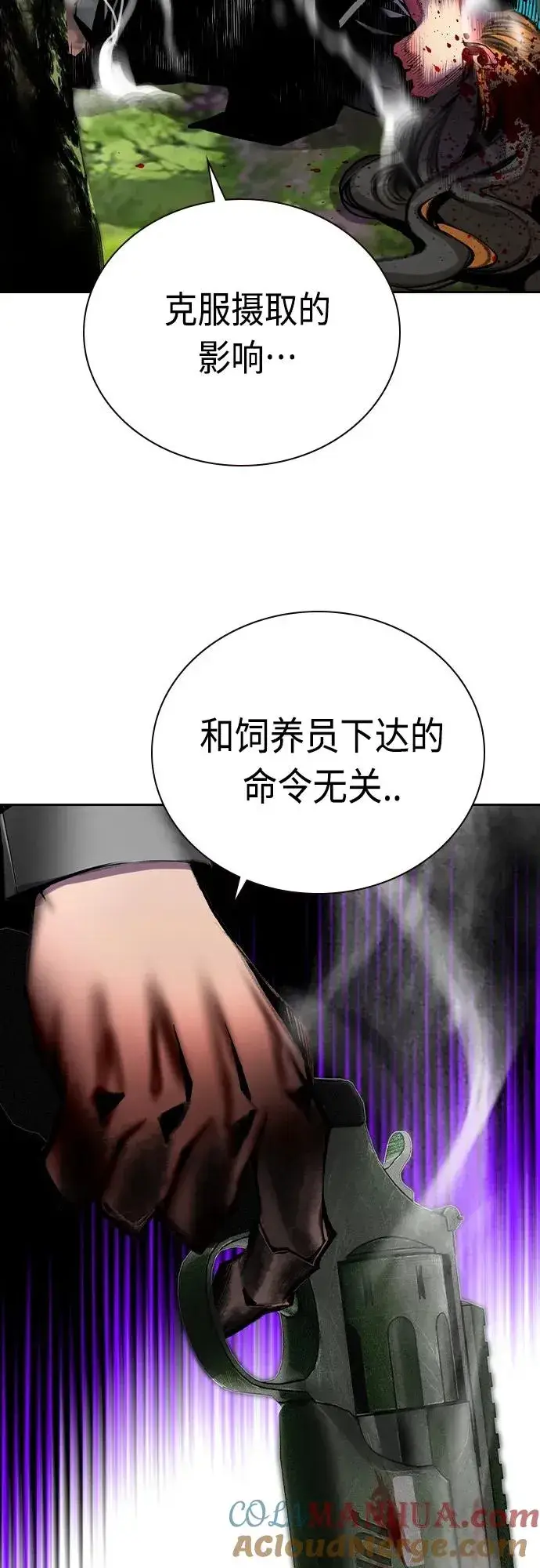 漫画《丛林果汁》第2季 第7话第101张图