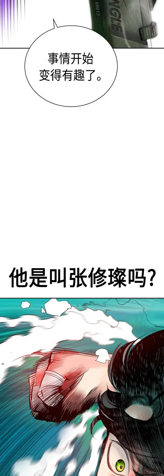 漫画《丛林果汁》第2季 第7话第102张图