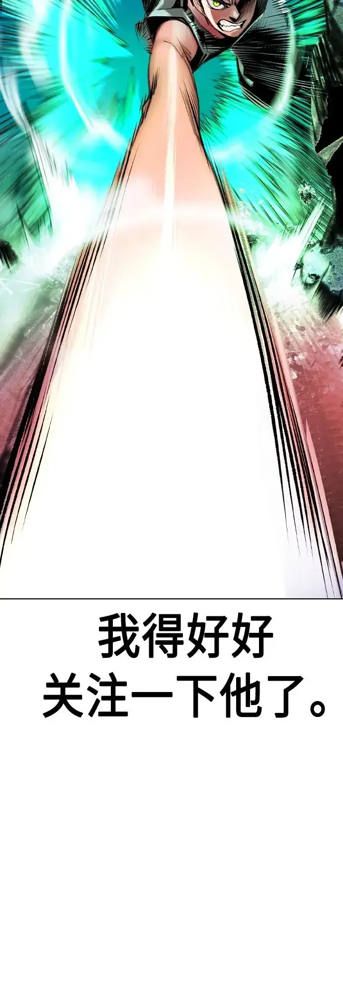 漫画《丛林果汁》第2季 第7话第104张图