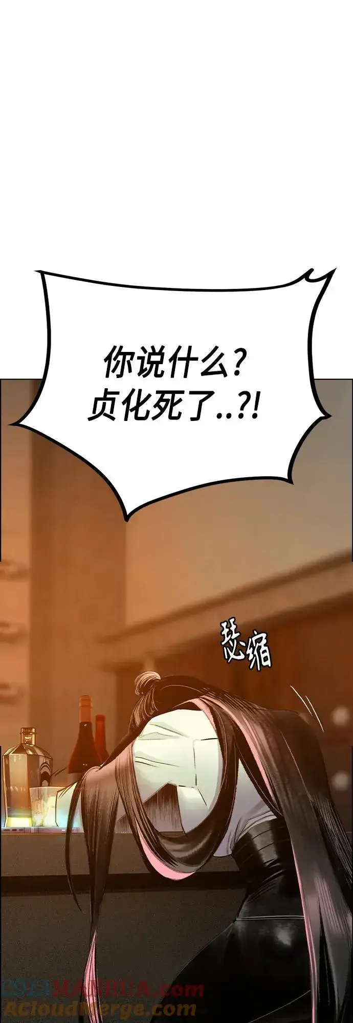 漫画《丛林果汁》第2季 第7话第105张图
