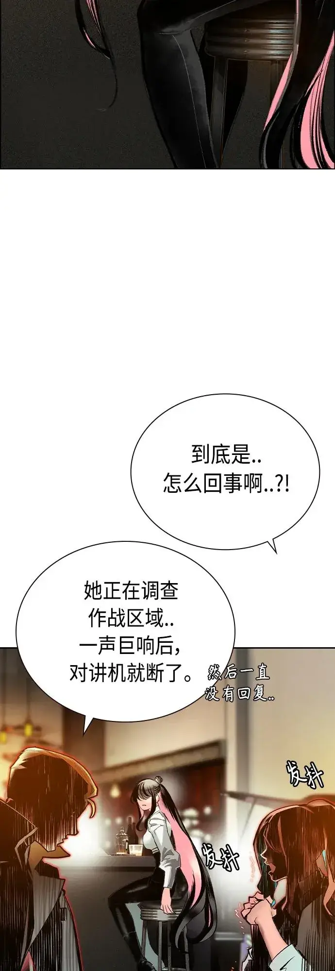 漫画《丛林果汁》第2季 第7话第106张图