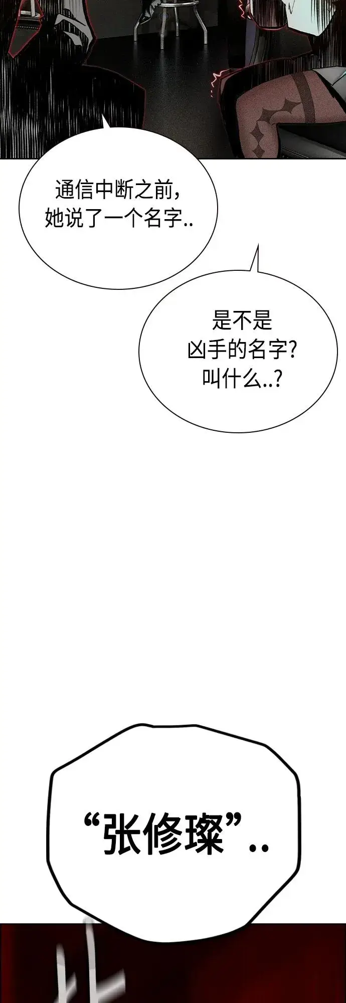 漫画《丛林果汁》第2季 第7话第107张图