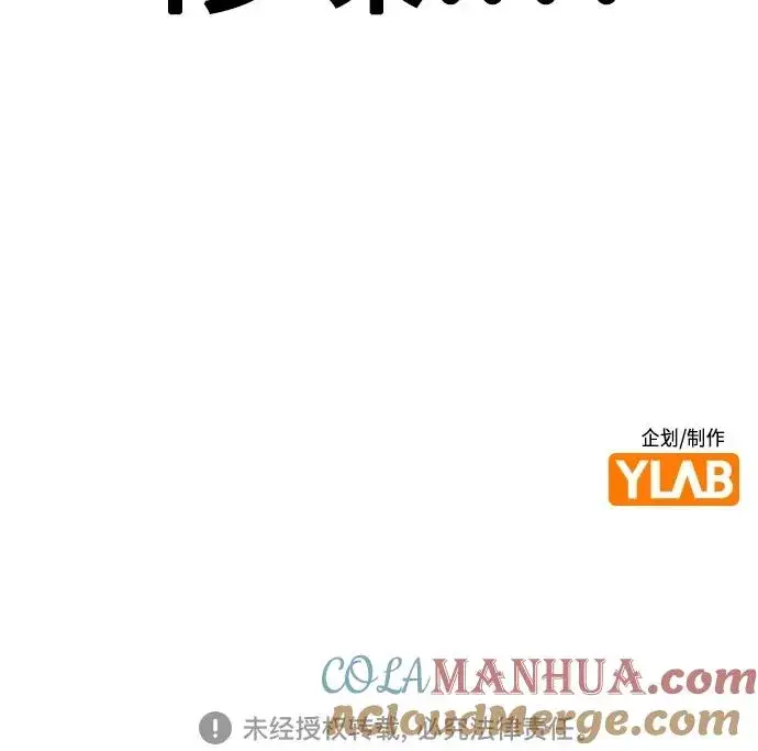漫画《丛林果汁》第2季 第7话第109张图