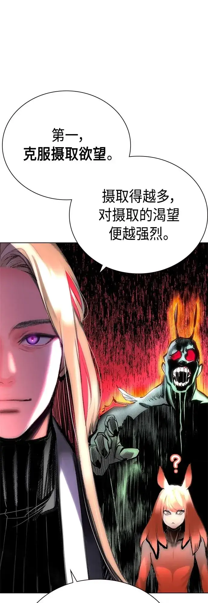 漫画《丛林果汁》第2季 第7话第11张图