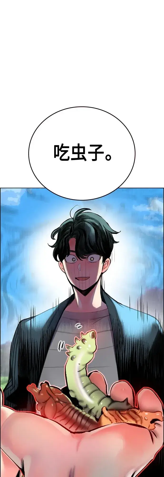 漫画《丛林果汁》第2季 第7话第14张图