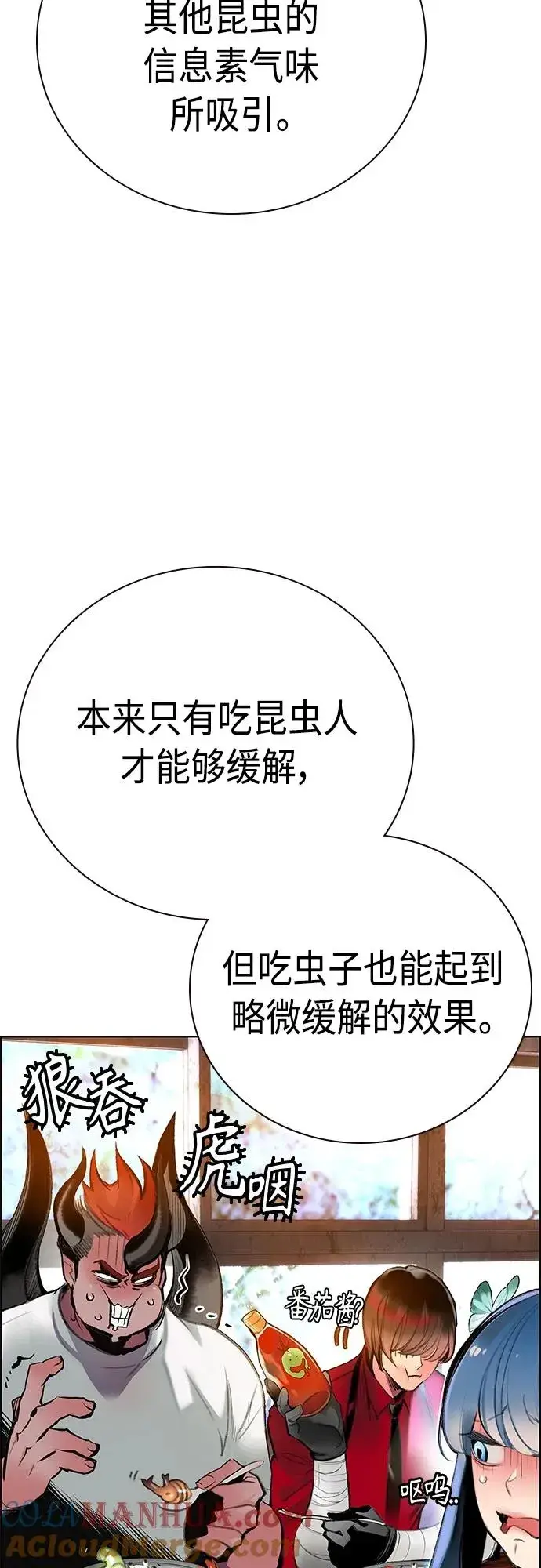 漫画《丛林果汁》第2季 第7话第17张图