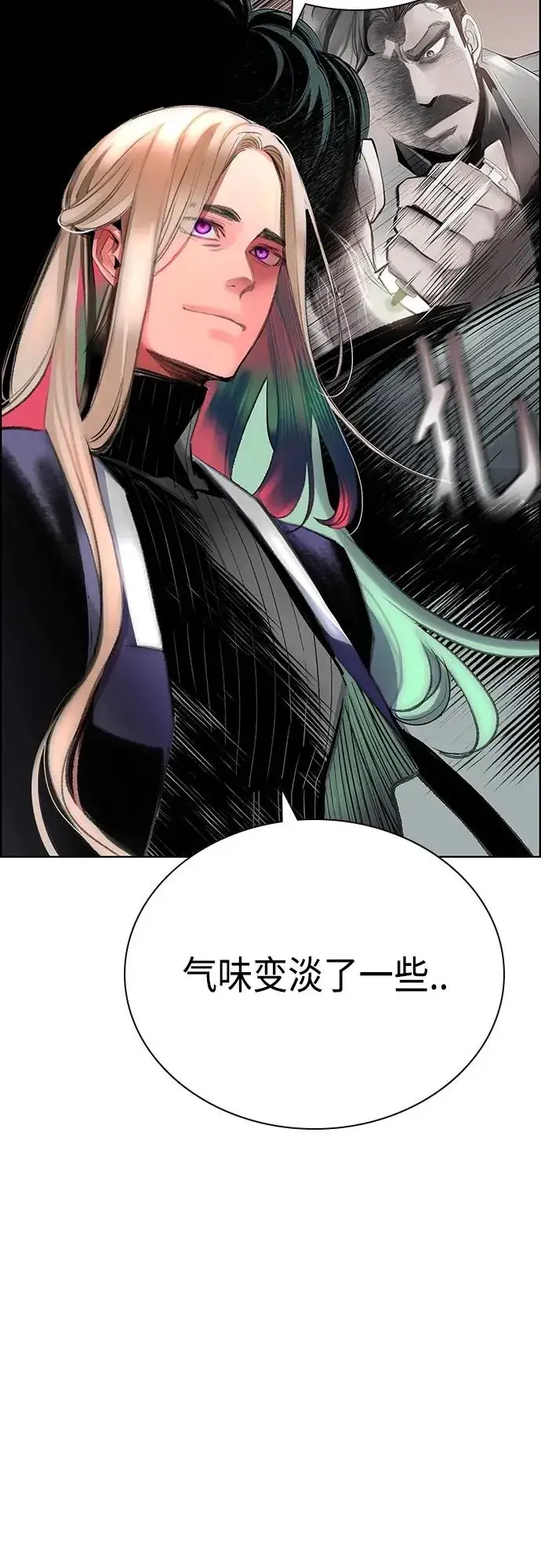 漫画《丛林果汁》第2季 第7话第20张图