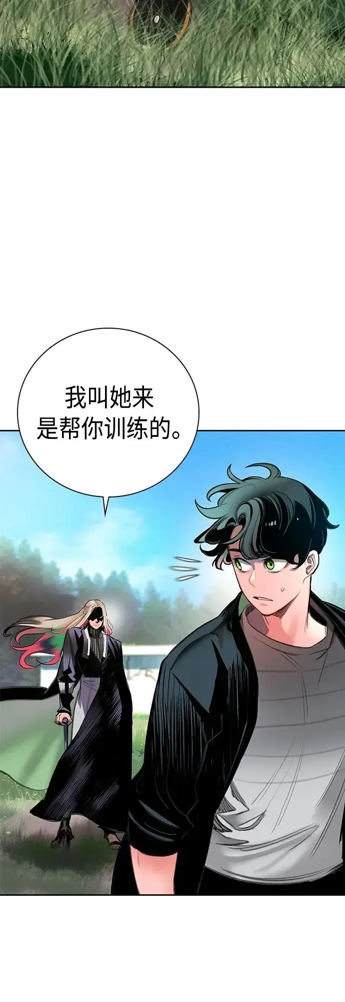 漫画《丛林果汁》第2季 第7话第24张图