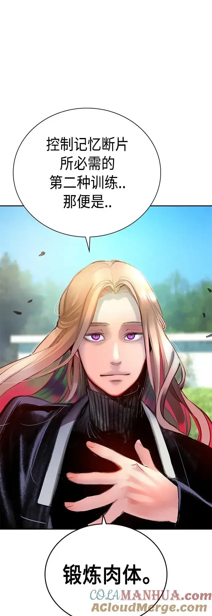 漫画《丛林果汁》第2季 第7话第25张图