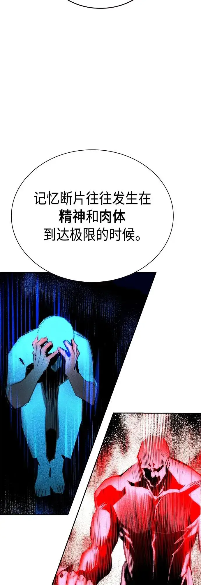 漫画《丛林果汁》第2季 第7话第26张图