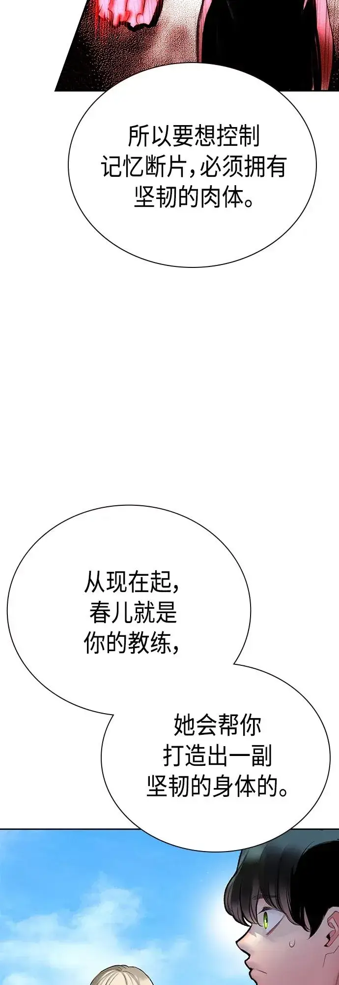 漫画《丛林果汁》第2季 第7话第27张图