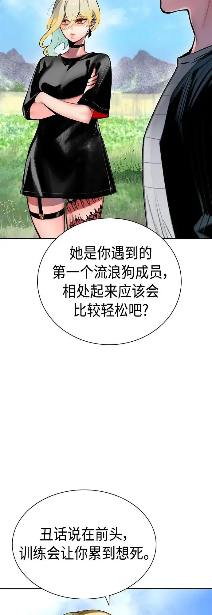 漫画《丛林果汁》第2季 第7话第28张图