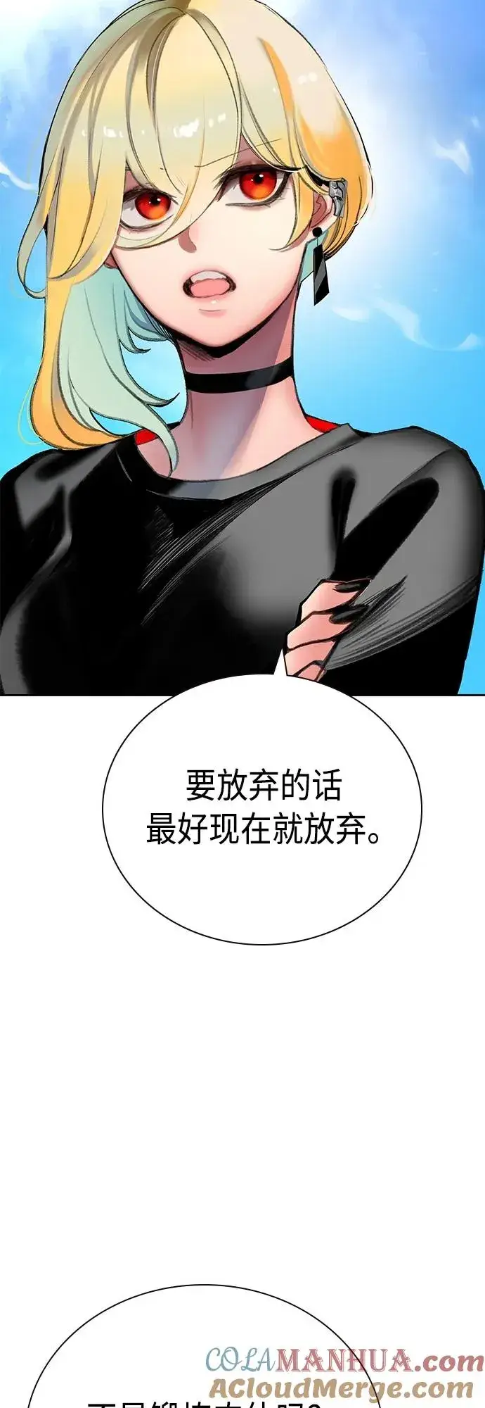 漫画《丛林果汁》第2季 第7话第29张图