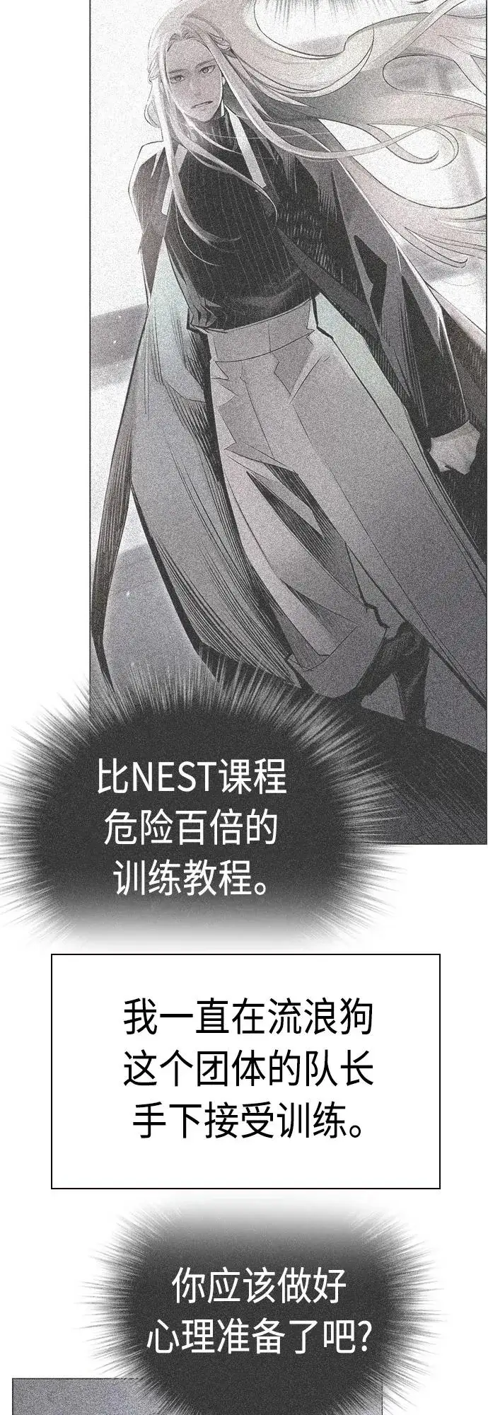 漫画《丛林果汁》第2季 第7话第3张图