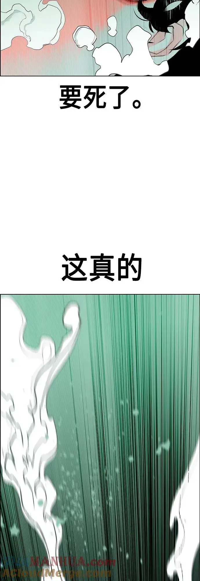 漫画《丛林果汁》第2季 第7话第33张图