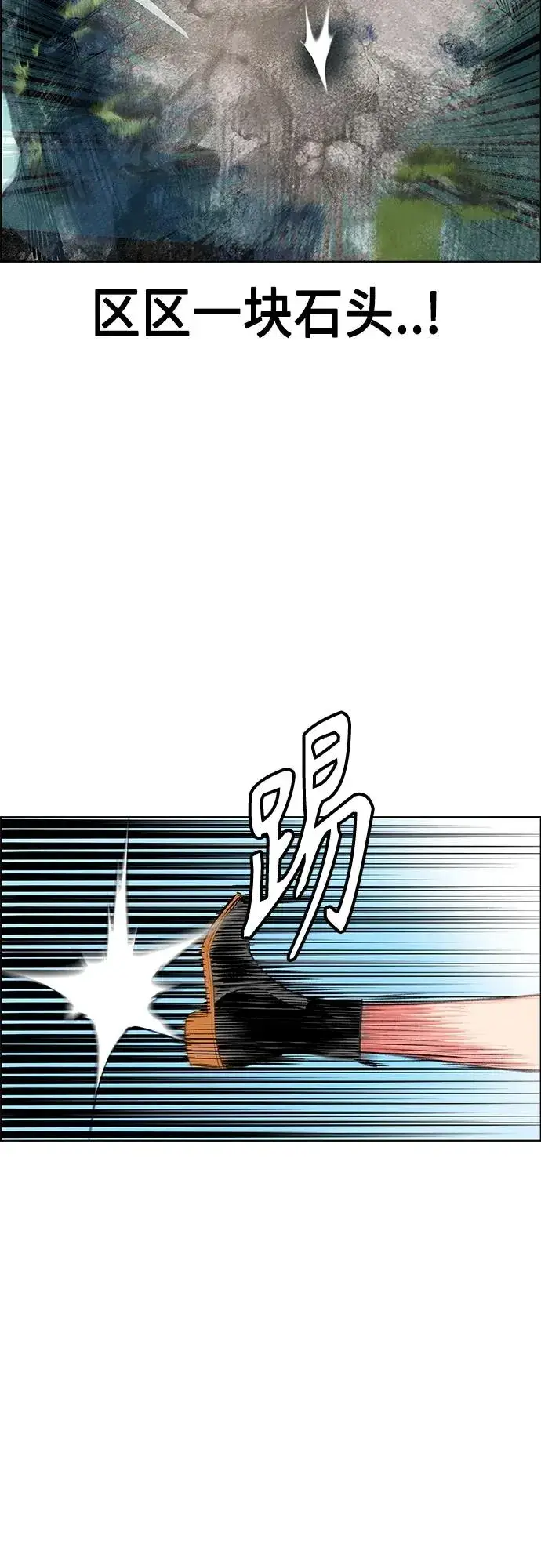 漫画《丛林果汁》第2季 第7话第39张图