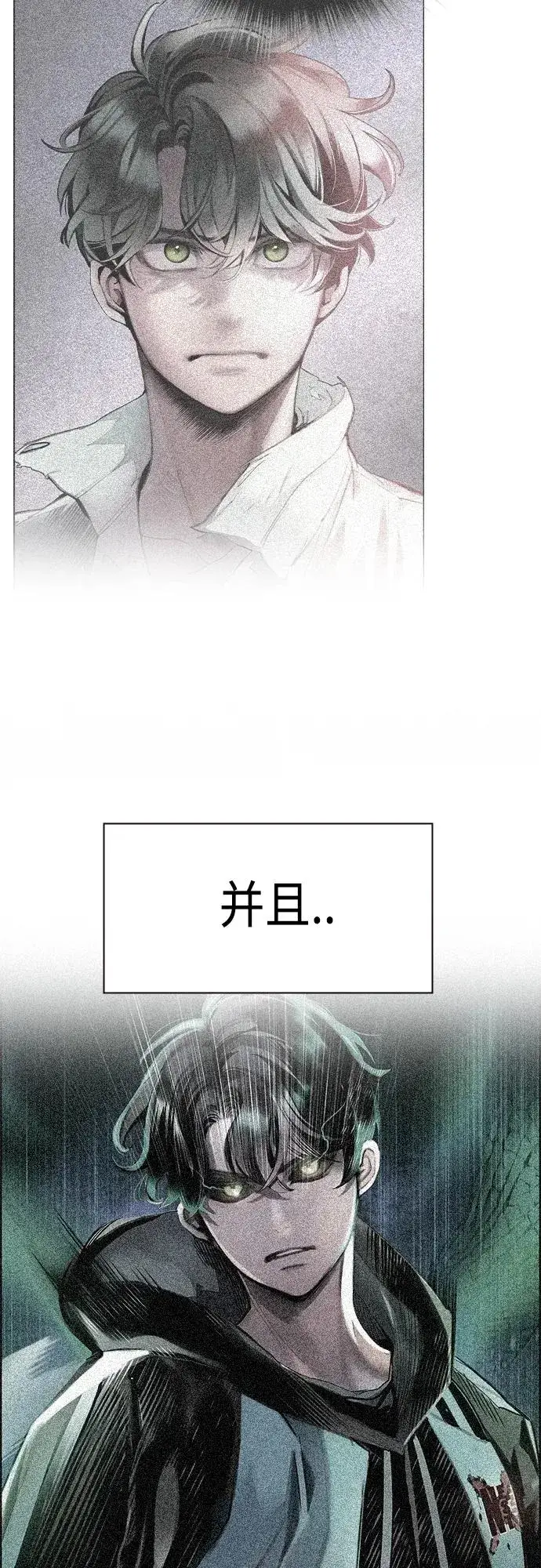 漫画《丛林果汁》第2季 第7话第4张图