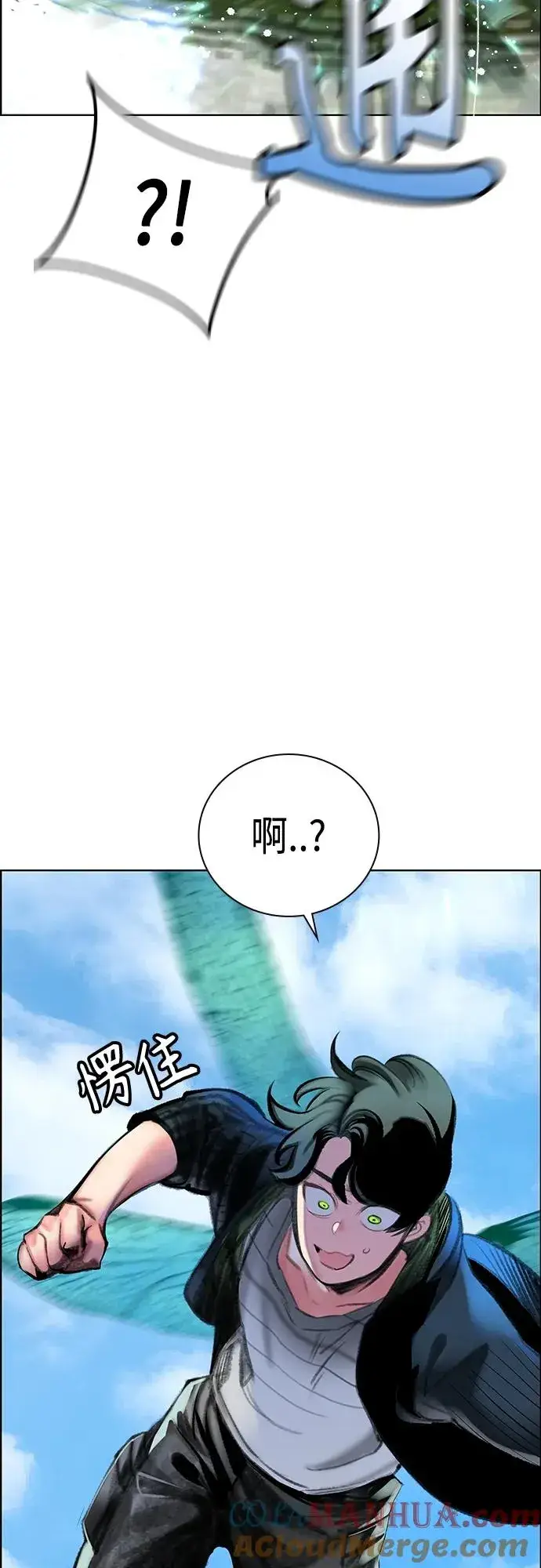 漫画《丛林果汁》第2季 第7话第41张图