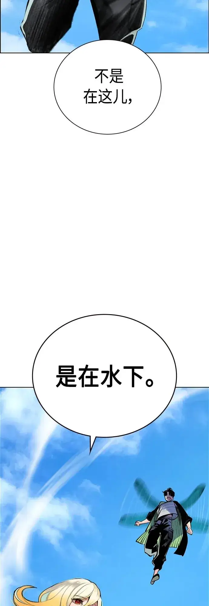 漫画《丛林果汁》第2季 第7话第42张图