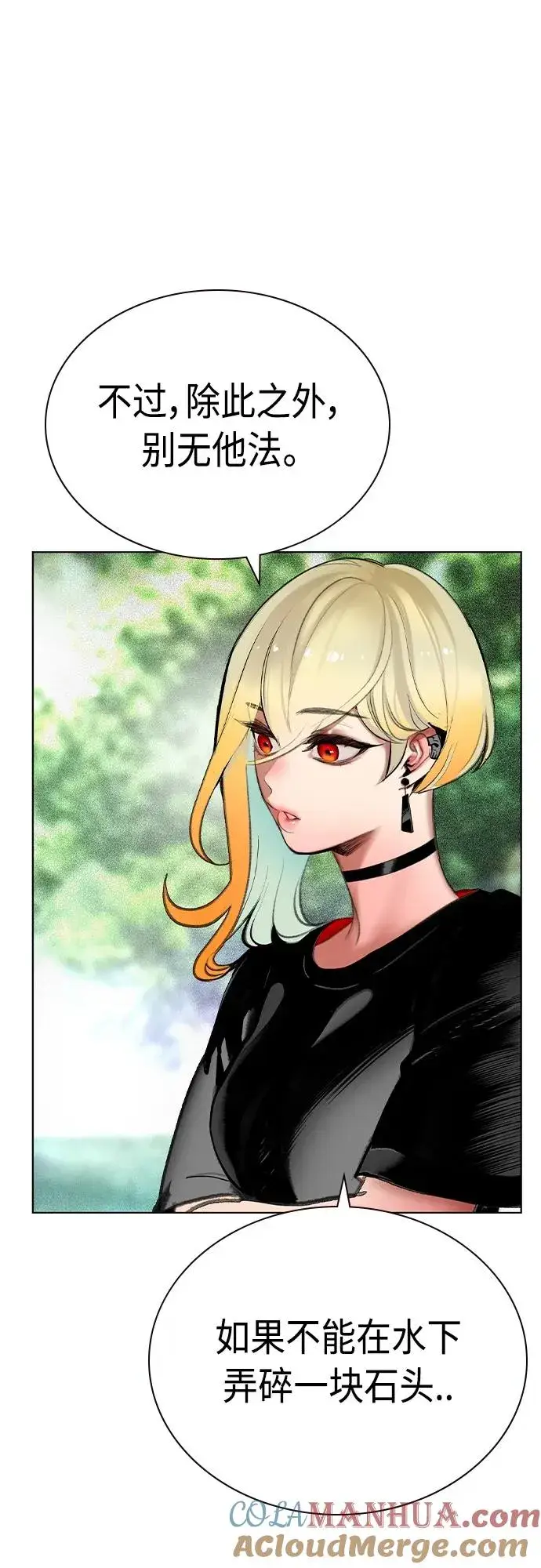 漫画《丛林果汁》第2季 第7话第45张图