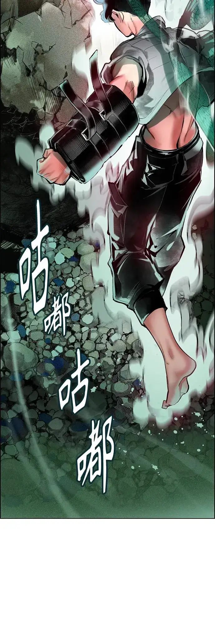 漫画《丛林果汁》第2季 第7话第47张图