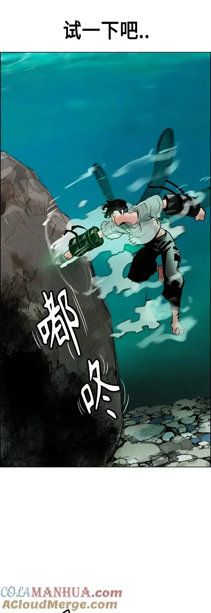 漫画《丛林果汁》第2季 第7话第49张图