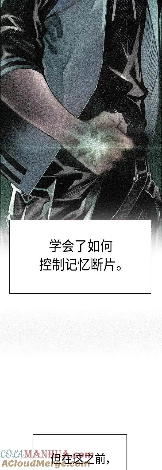 漫画《丛林果汁》第2季 第7话第5张图