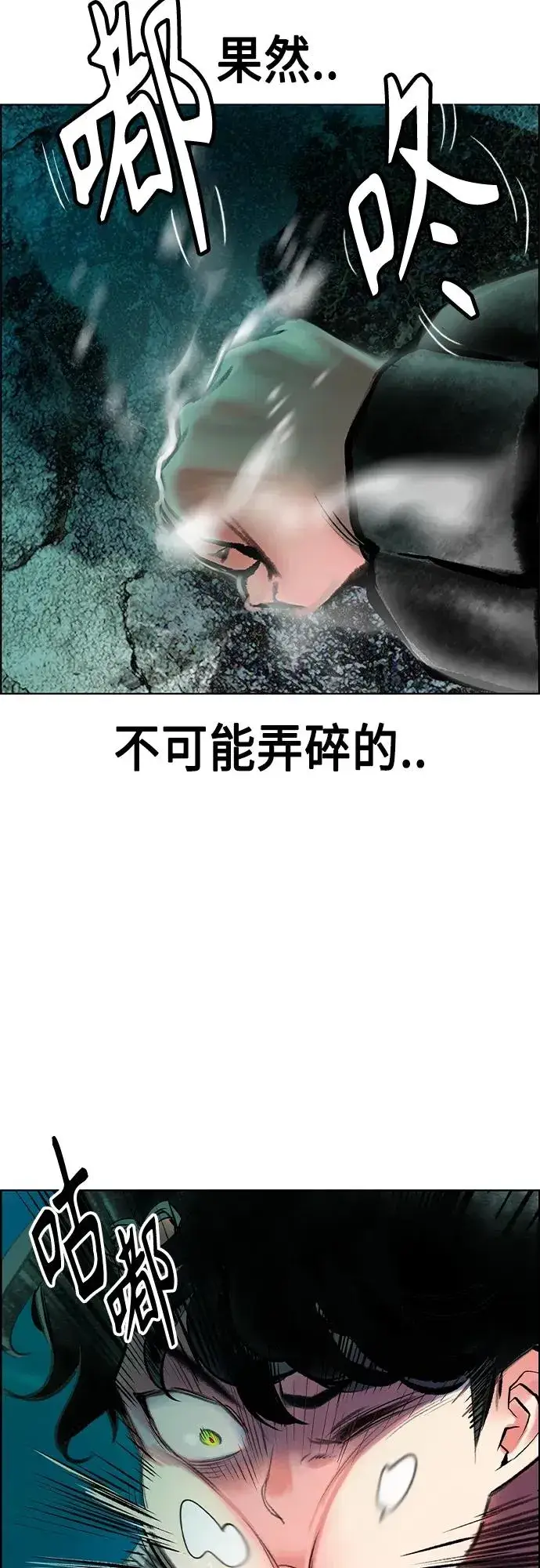 漫画《丛林果汁》第2季 第7话第50张图