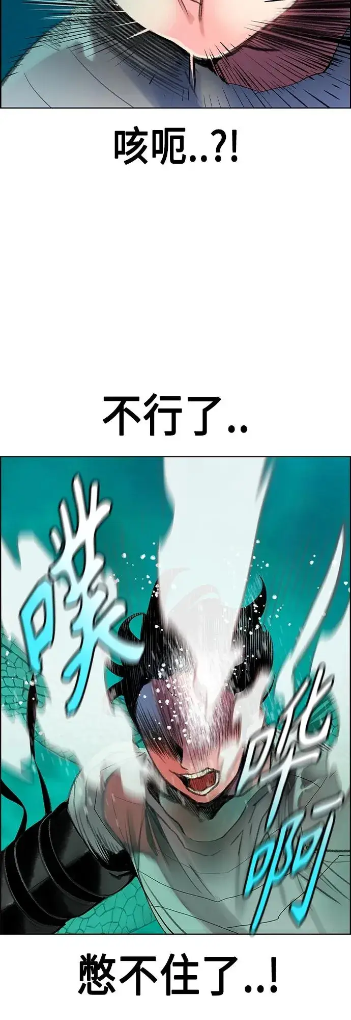 漫画《丛林果汁》第2季 第7话第51张图
