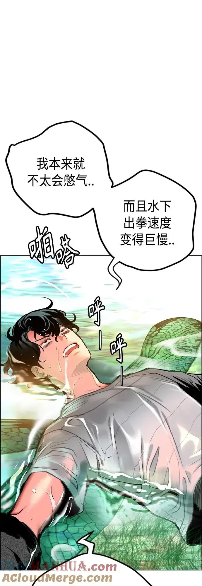 漫画《丛林果汁》第2季 第7话第57张图