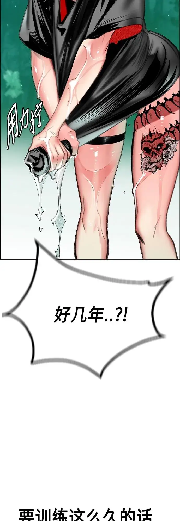 漫画《丛林果汁》第2季 第7话第59张图