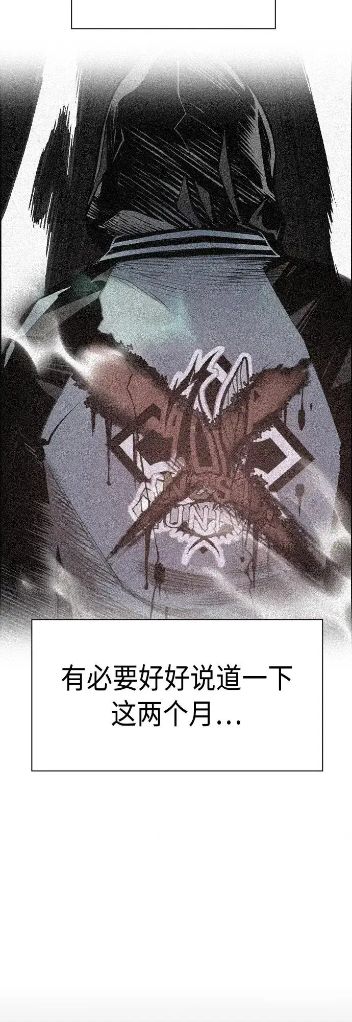 漫画《丛林果汁》第2季 第7话第6张图