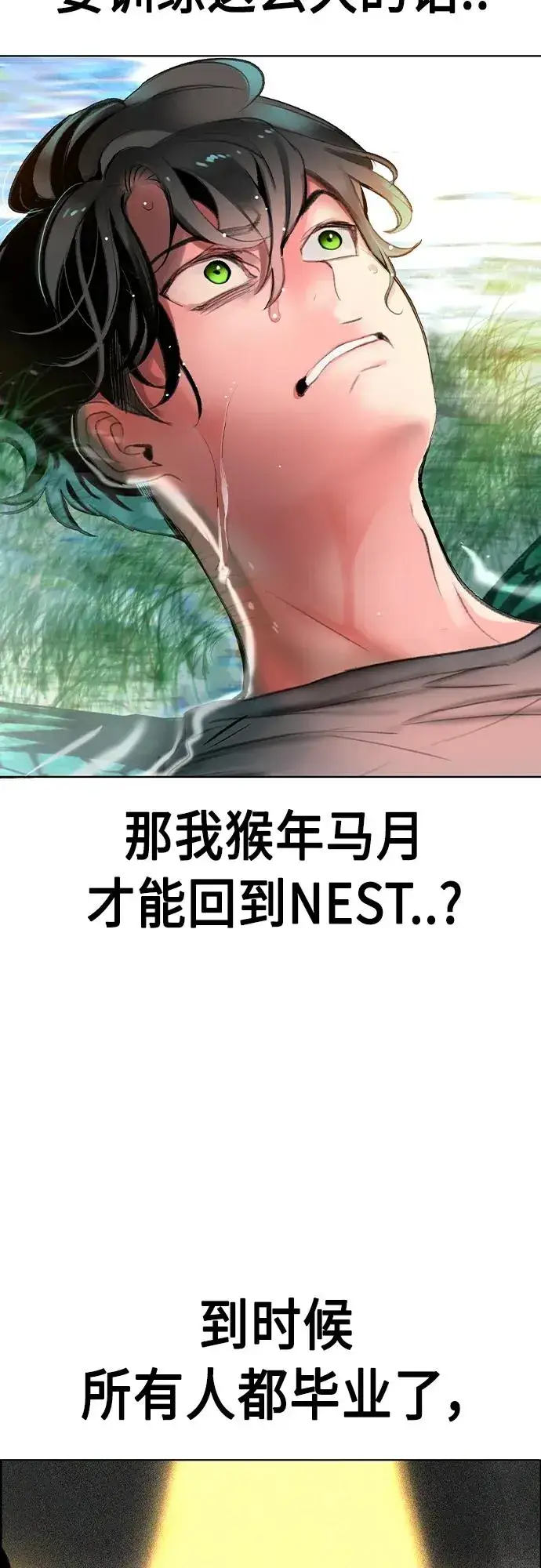 漫画《丛林果汁》第2季 第7话第60张图