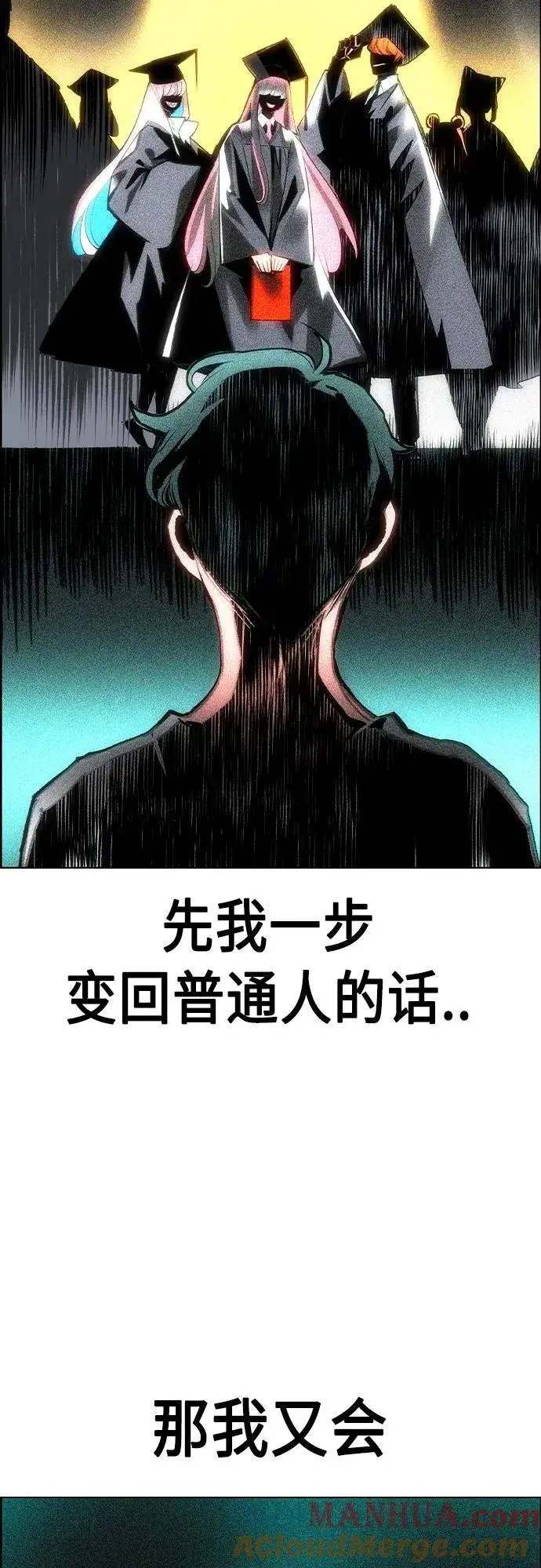 漫画《丛林果汁》第2季 第7话第61张图