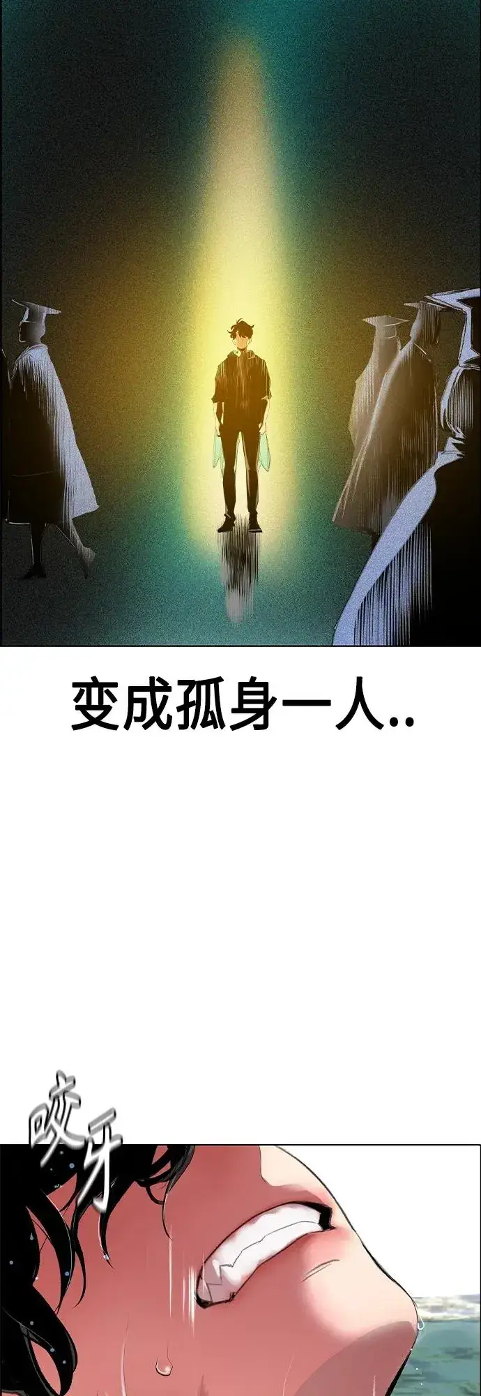 漫画《丛林果汁》第2季 第7话第62张图