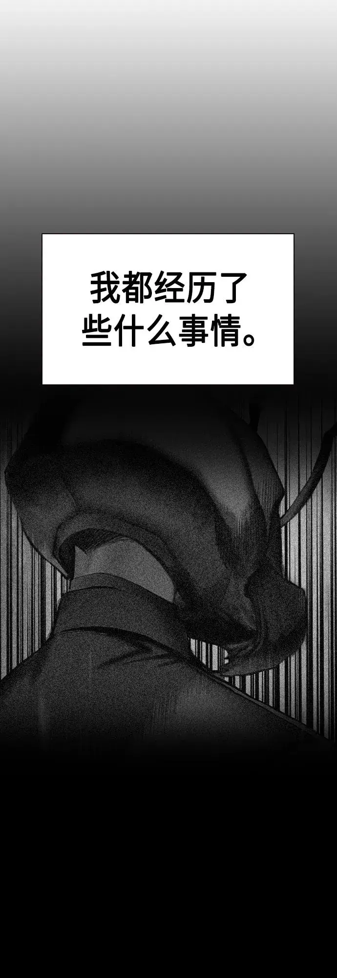 漫画《丛林果汁》第2季 第7话第7张图
