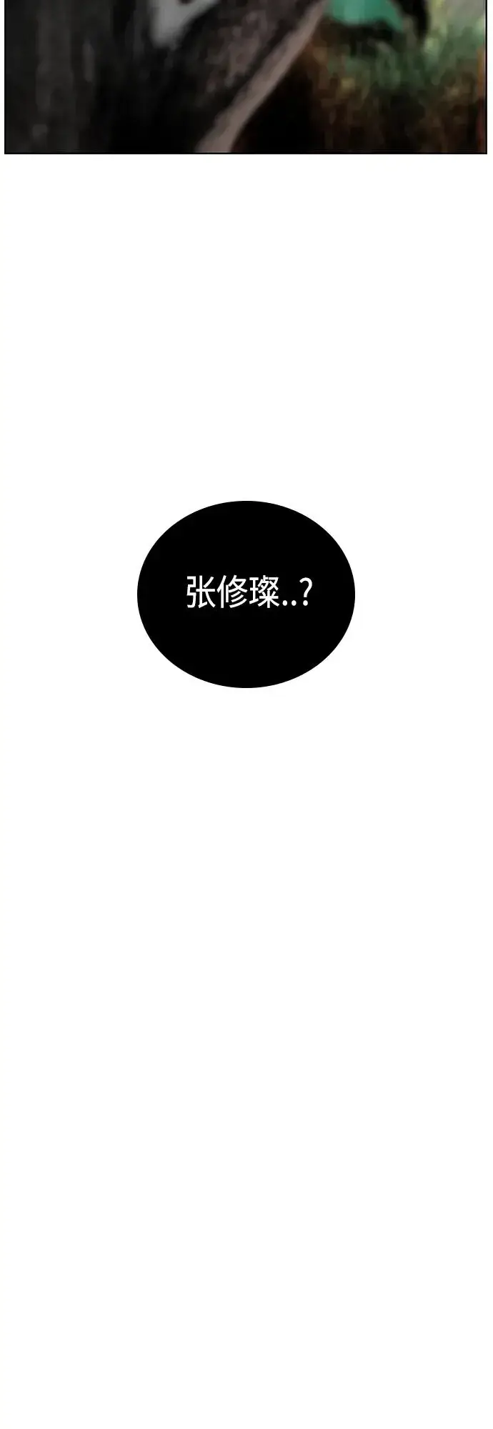 漫画《丛林果汁》第2季 第7话第70张图