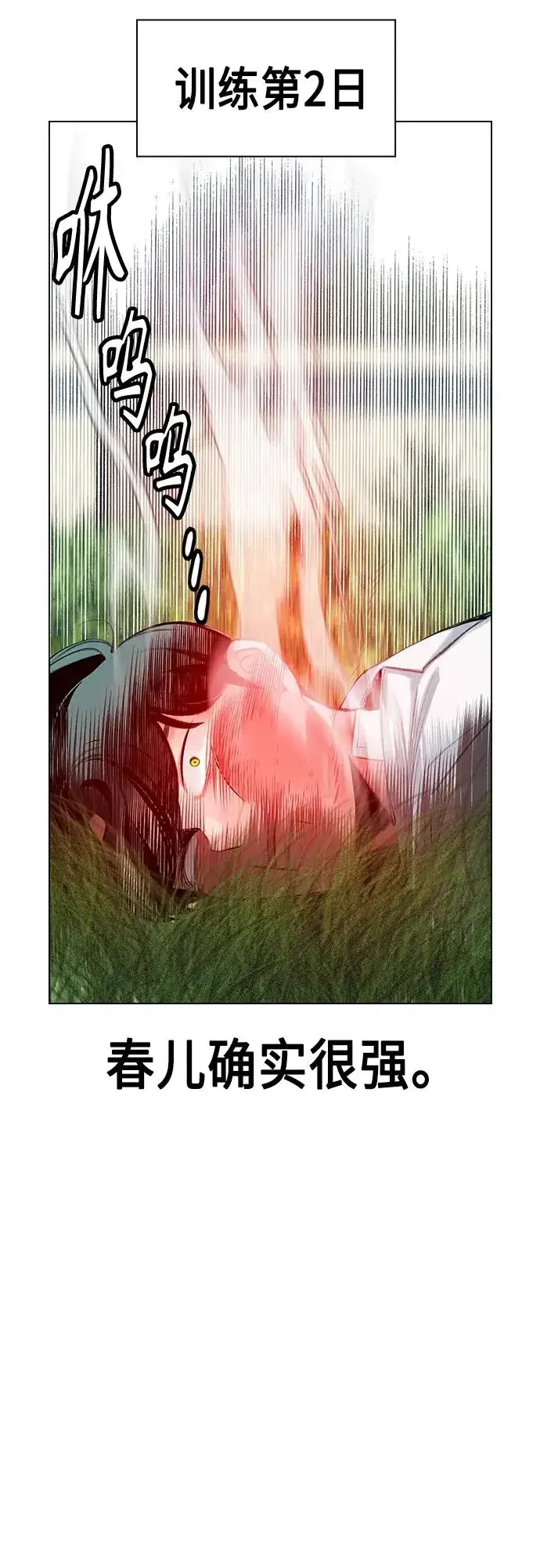 漫画《丛林果汁》第2季 第7话第71张图