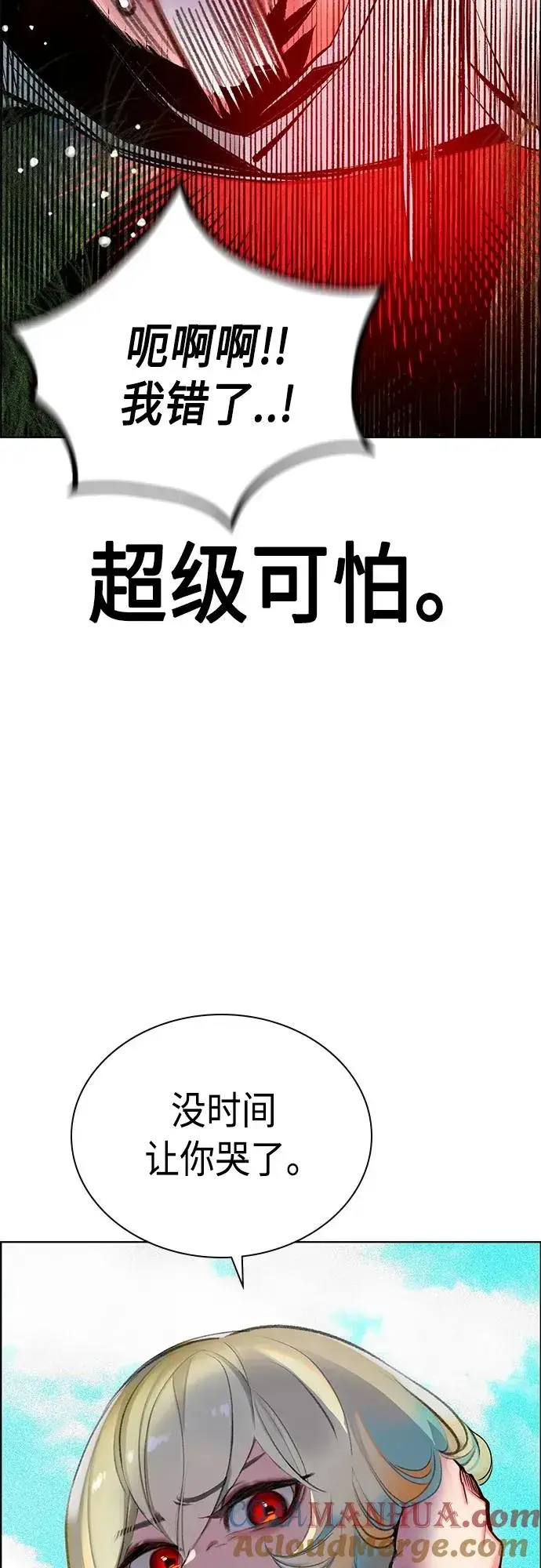 漫画《丛林果汁》第2季 第7话第73张图