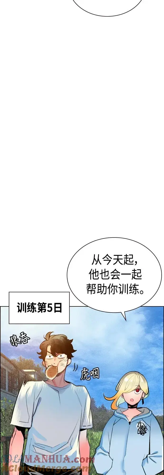 漫画《丛林果汁》第2季 第7话第77张图