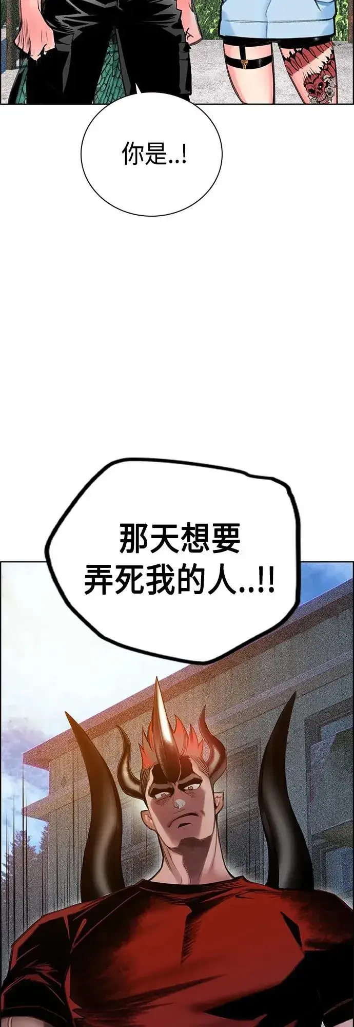 漫画《丛林果汁》第2季 第7话第78张图
