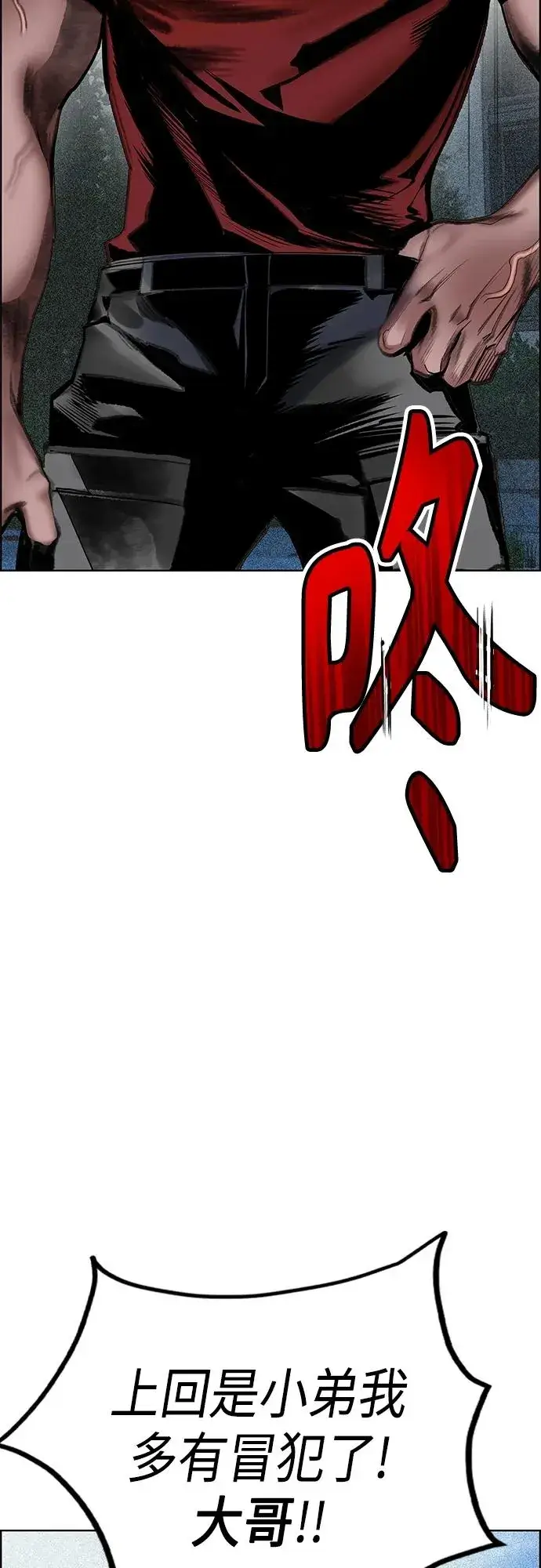 漫画《丛林果汁》第2季 第7话第79张图